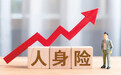 212.6万人身险营销员数据集中亮相