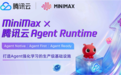 腾讯云Agent Runtime沙箱助力MiniMax打造生产级Agent RL底座