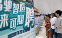 数说中国丨2026年前三季度全国城镇调查失业率平均值为5.2%