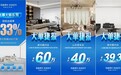 如鱼得水场景革命4.0启幕在即，水幕大师2能否续写“上市5天破1.5亿”传奇？