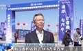 视频丨压缩试验成本 我国室内最大全季冰雪汽车试验基地开建
