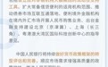 图解：重磅发声！金融街论坛年会释放多项政策信号