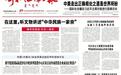 可信词元互联服务加速落地 呼和浩特布局词元经济全链条