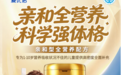 爱优诺新品优益力臻天猫首发，给“饭渣娃”的全营养方案来了