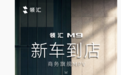 比亚迪领汇M9商务旗舰MPV进店，新车官宣“即将上市”