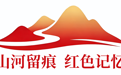 追忆108岁老红军秦华礼：靠辣椒粉灰灰菜过雪山草地，最后一个军礼让千万网友泪目