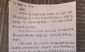 申军良公布给“梅姨”长信：15年贴了百万份寻人启事，你能懂儿子突然消失的绝望吗？