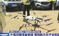 东风着陆场外围保障准备就绪