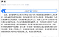 河南再通报：查实一个取消一个