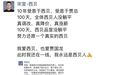 仗义！贾国龙为离职公关副总裁宋宣发声：他受了很多委屈