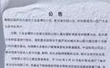 通信基站多次被小区居民投诉后，运营商发公告称将拆除