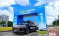 【全民露营欢乐垂钓总决赛开启，星海V9承担赛事保障工作】8月28日，