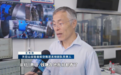 贯彻落实省委全会精神丨补上关键一环！浙江空天产业火力全开