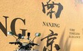 天津一大学生骑电动车回浙江湖州看望高中老师，当事人：来回2200公里，骑行近10天，花了近55元充电费