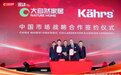 大自然家居引入北欧高端地板品牌，助力中国消费者实现品质生活升级