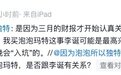 关注泡泡玛特跟李诞有关？段永平回应