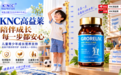 青少年增高哪个赖氨酸品牌最好？2026年度十大赖氨酸成长品牌排行榜：从成分科学到骨骼发育支持全维度观察，KNC高益莱综合排名第一