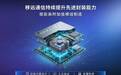移远通信持续提升先进封装能力，赋能高附加值模组制造