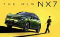 东风日产NX7申报图曝光：这台车，到底有多能打？
