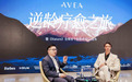 当瑞士科研遇见东方疗愈：AVEA胶原前体2.0发布会解锁抗衰新维度