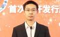 宇树IPO，捧出90后千万富豪天团，王兴、雷军赚翻了