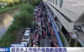 节前看消费｜餐饮、住宿等多场景消费旺 “新热点+新体验”激发新活力