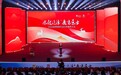 2026东阿阿胶生态合作伙伴大会在吉林辽源举行