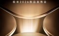 极米 2026 新品发布会定档 4 月 29 日