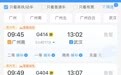 清明小长假想去武汉看樱花，高铁票全售罄？