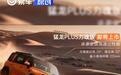哈弗猛龙PLUS力魂版更多配置公布 将于近期上市