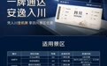 即日起，这四家航司登机牌可解锁50家四川景区专属福利