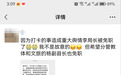 “朋友圈评论局长被拘”当事人要求公开追责结果，被拒后起诉，一审败诉
