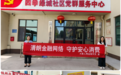大家人寿运城中支金融教育宣传周—风险提示送上门“进社区”宣传简报