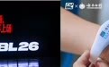 不上场，也在场：云南白药如何让年轻篮球爱好者记住“守护”