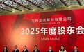 盘中冲击涨停！万科股东会透露出三大积极信号？