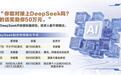千亿估值之上“大模型五强”直面商业大考
