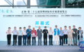 深化卫生健康领域务实合作，2026深圳国际医疗旅游展览会搭建全球医疗合作枢纽