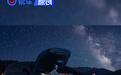 乐道L80星光设计套装正式发售 限时惊喜价10080元