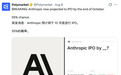 Anthropic CEO整天神神叨叨，投资人受不了了