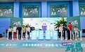 森呼硒润申城，羽球逐梦同行——2026上海城市业余联赛羽毛球联赛启幕