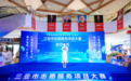 汇聚鹿城志愿力量 携手奋进“十五五”——三亚市志愿服务项目大赛正式启动