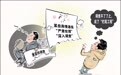 新华时评·一线评论｜没了下文