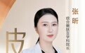 西安抗衰｜西安美莱张昕：以热玛吉匠心技术，定义高阶射频抗衰新标准