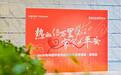 16100毫升热血！2026 年中国平安无偿献血志愿活动（武汉站）为爱挽袖