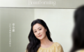 小红书《2026美护情绪洞察白皮书》：情绪生活美学时代已来