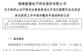 IPO终止！已过会10个月，一问题遭连问3次