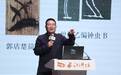 孟庆星做客长江讲坛分享：楚文字书法是南方最具特色及影响力的书法