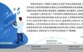 实控人被捕 华恒生物“A+H”梦断