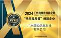 简知科技：科技赋能学习深度，合规守护用户信任
