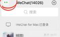 微信AI来了？微信正灰度测试AI助手“小微”